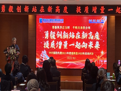 勇毅創(chuàng)新站在新高度，提質(zhì)增量一起向未來(lái)！