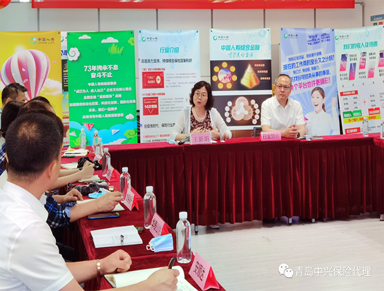 青島市保險(xiǎn)行業(yè)協(xié)會(huì)組織開(kāi)展宣傳日專題培訓(xùn)