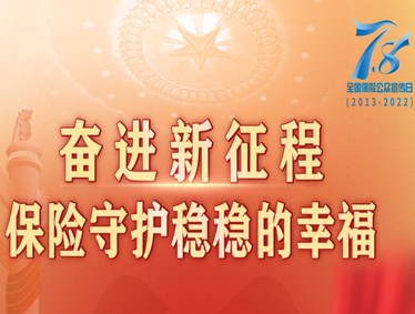 2022年7.8海報(bào)及其解析