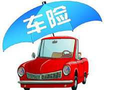 車(chē)主變更保險(xiǎn)合同未改 發(fā)生事故保險(xiǎn)公司不能免
